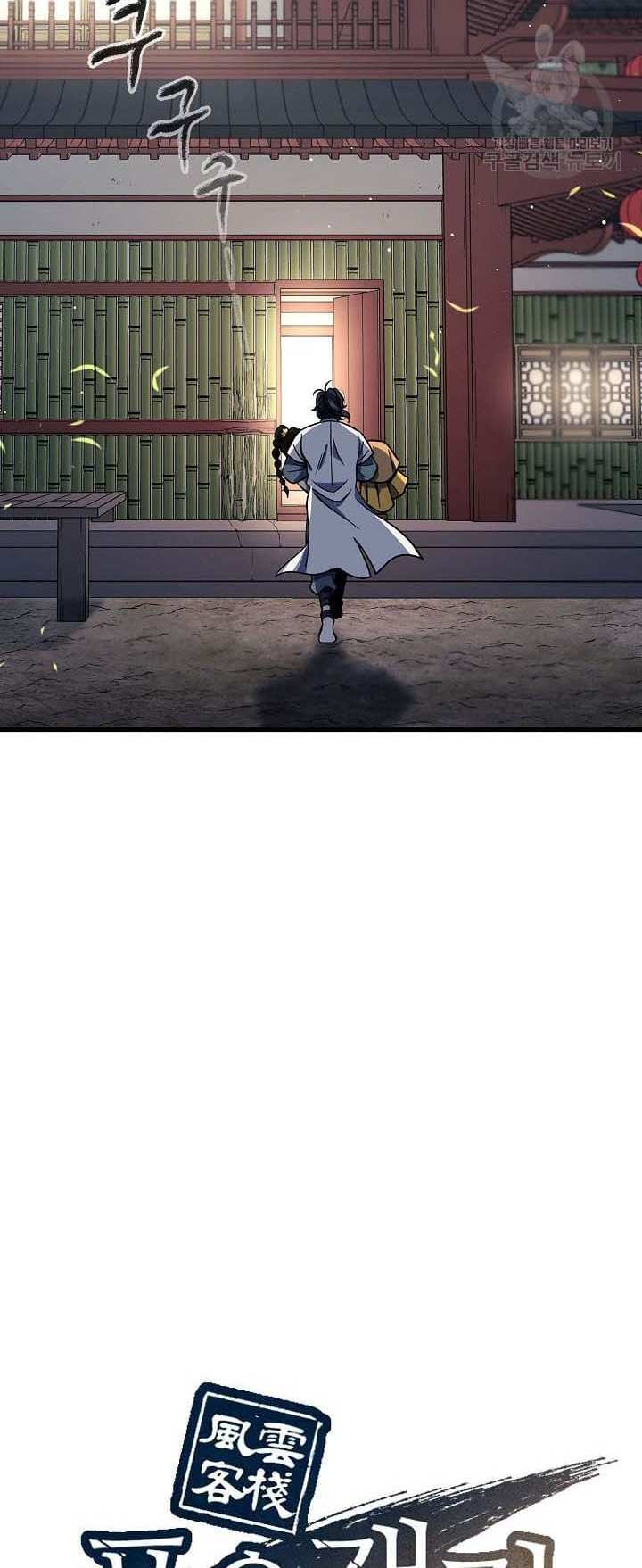 quán trọ phong ba chapter 88.1 9