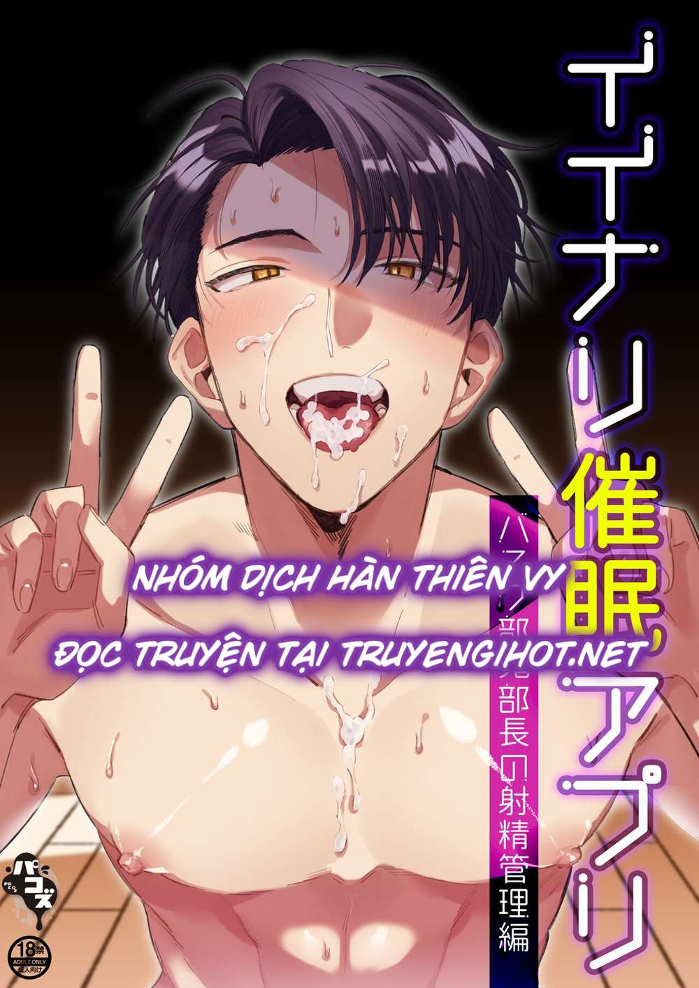 tổng hợp oneshot chjch chjch yaoi bl 18+ chapter 29 1
