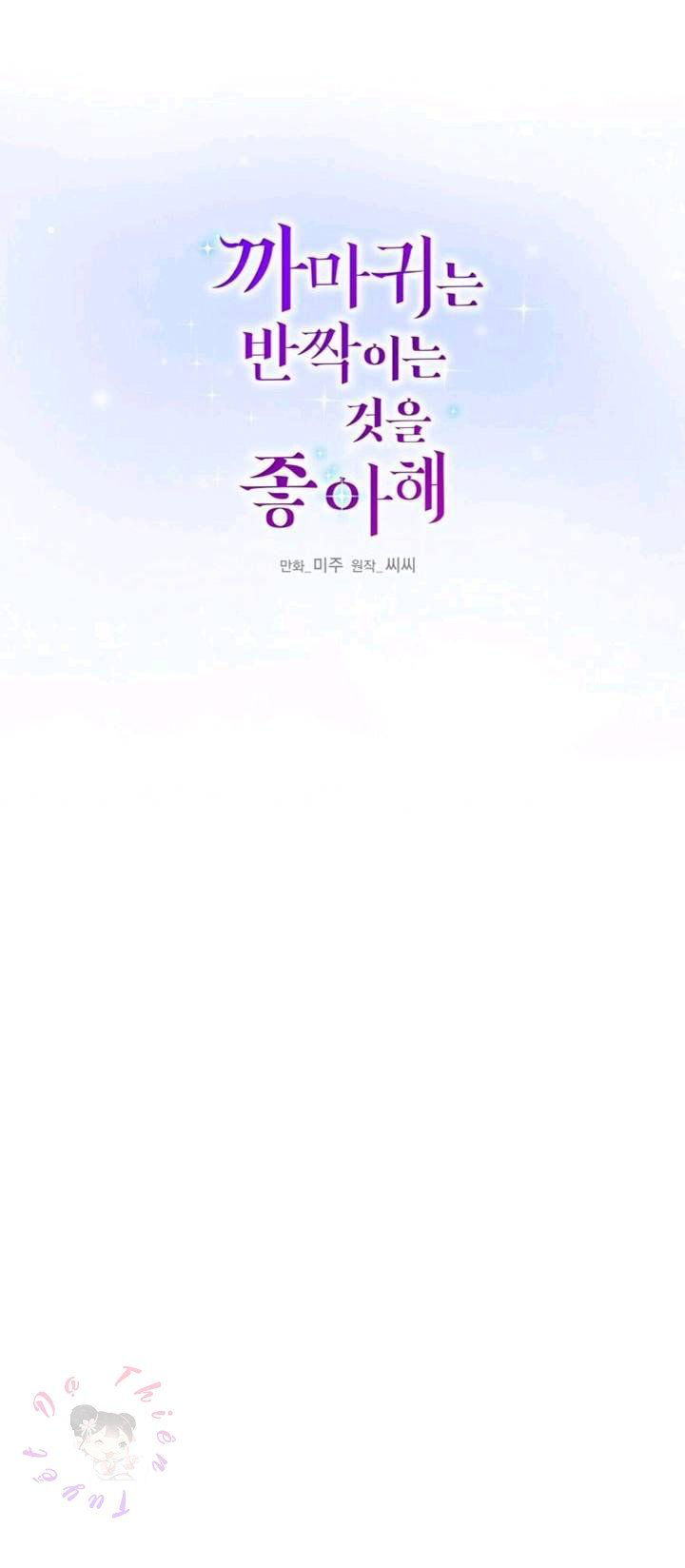 chàng hoàng tử máu s và nàng kỵ sĩ lạnh lùng chapter 2.1 5