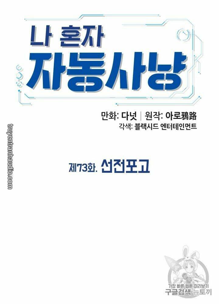 tôi tự động săn một mình chapter 73 46