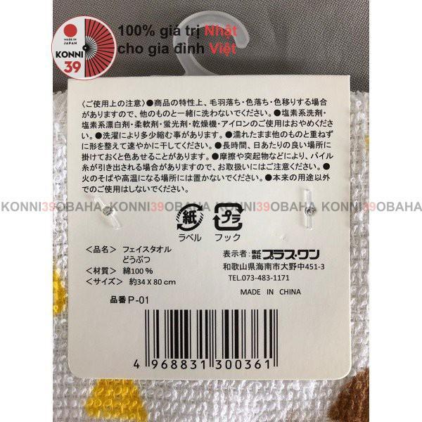 Khăn mặt cotton 2 lớp mẫu động vật, hình hoa quả