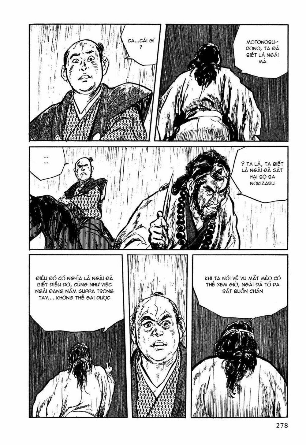 hanzou no mon chapter 7 45