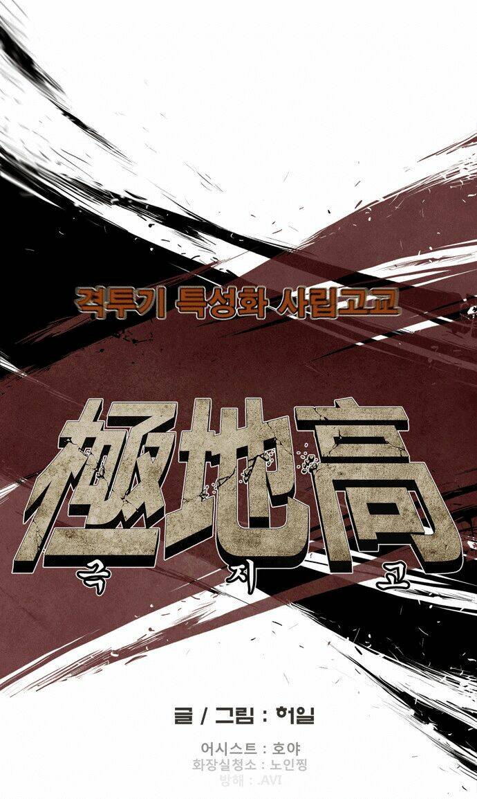 special martial arts extreme hell private high school chapter 12 21