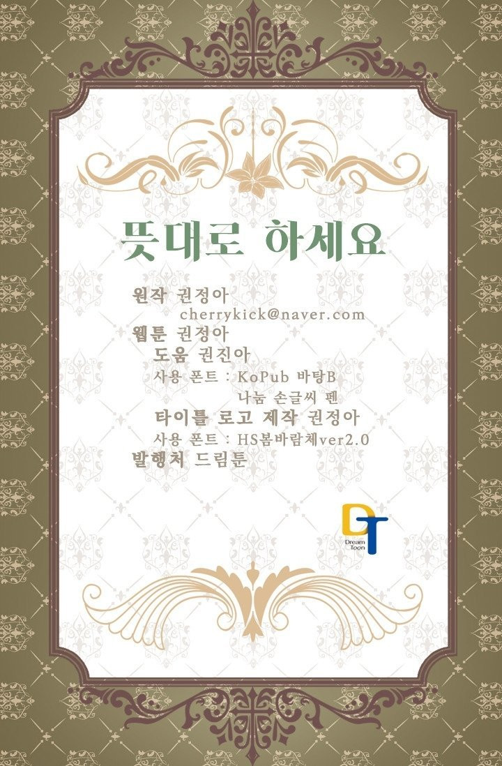 như ngài mong muốn, hầu tước chapter 25 11