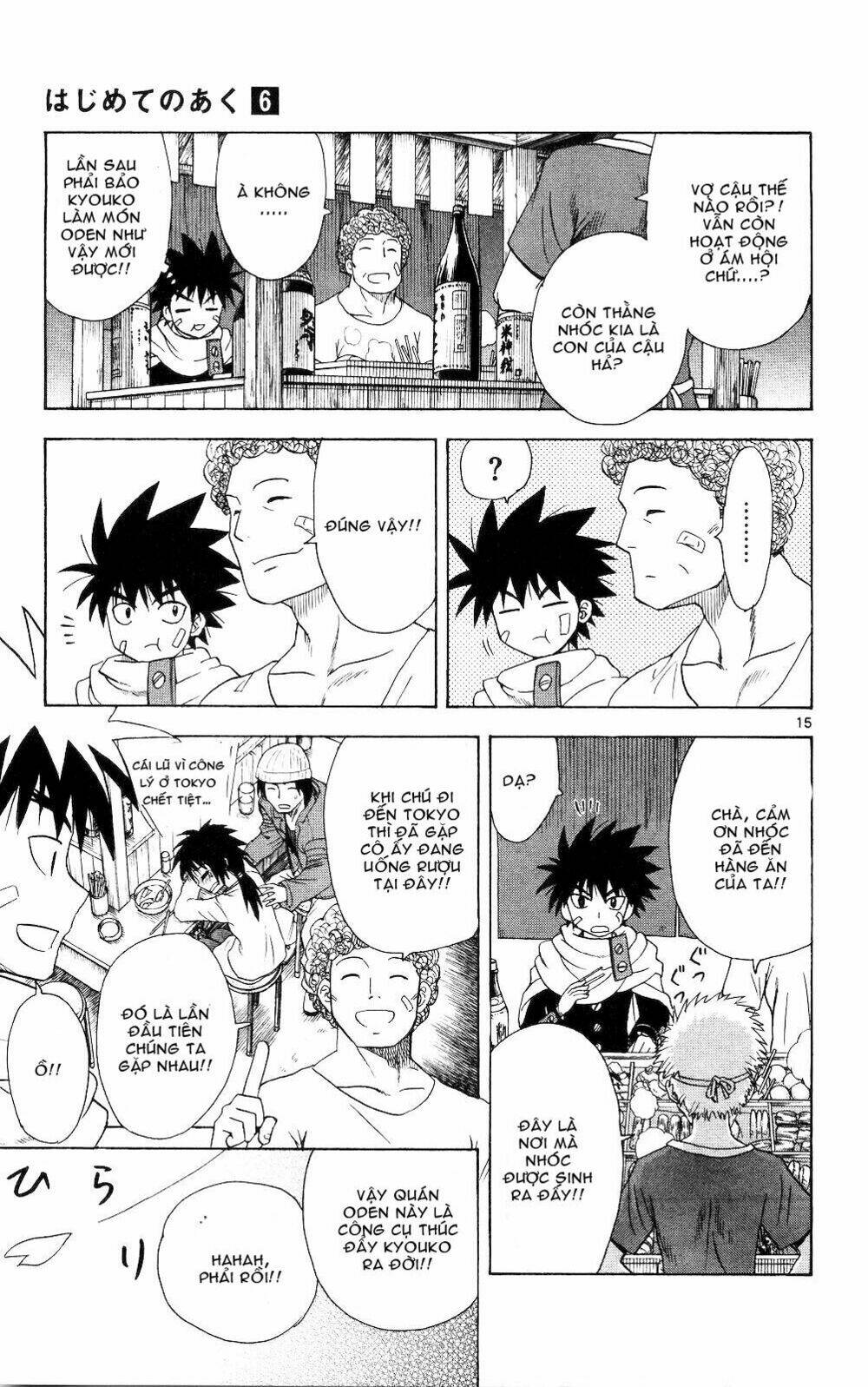 hajimete no aku (caf) chapter 58 15