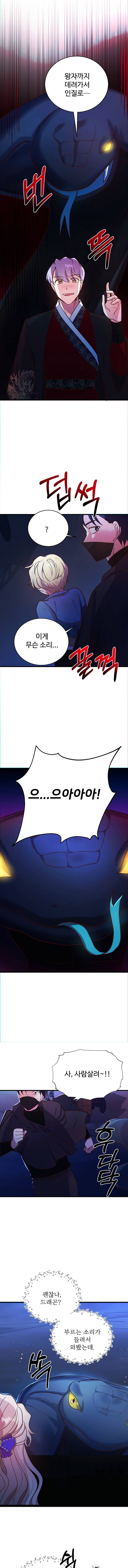 đứa con của rồng chapter 63 9