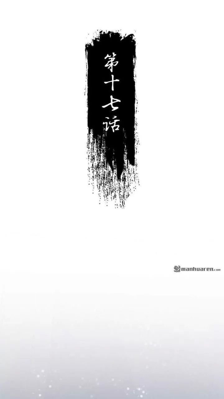 định mệnh giữa vị thần và tiểu cô nương chapter 17 8