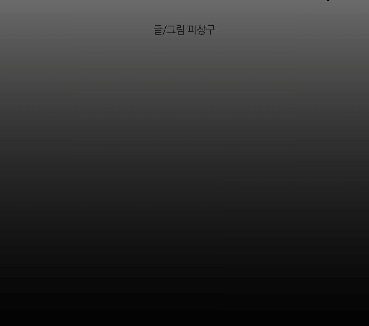 dear teddy bear chapter 30 56