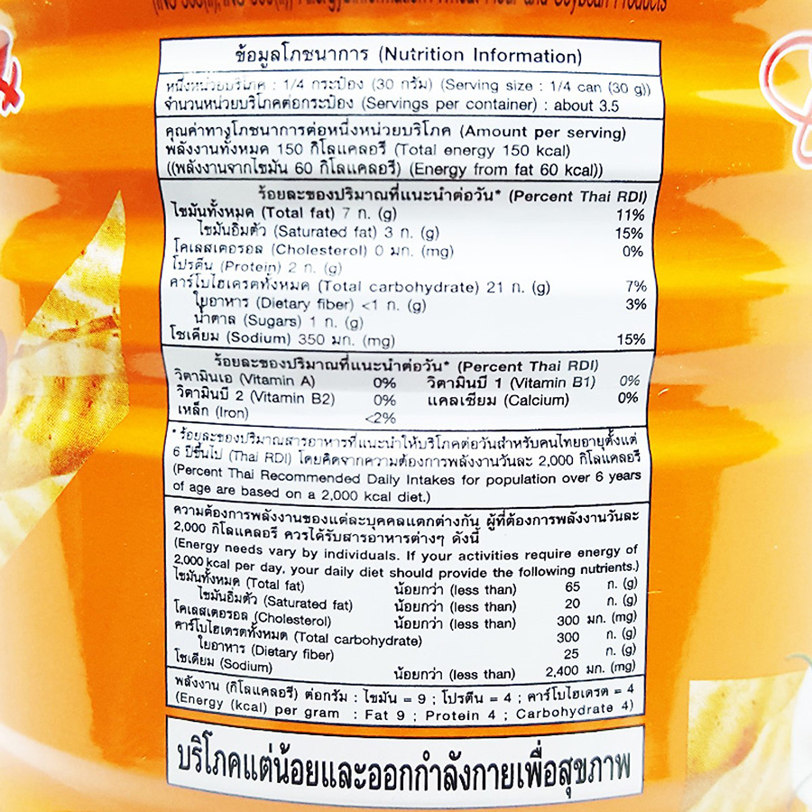 Snack Tôm Hanami Ớt