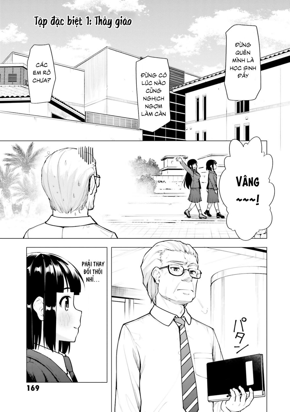 super cub chapter 17.5 4