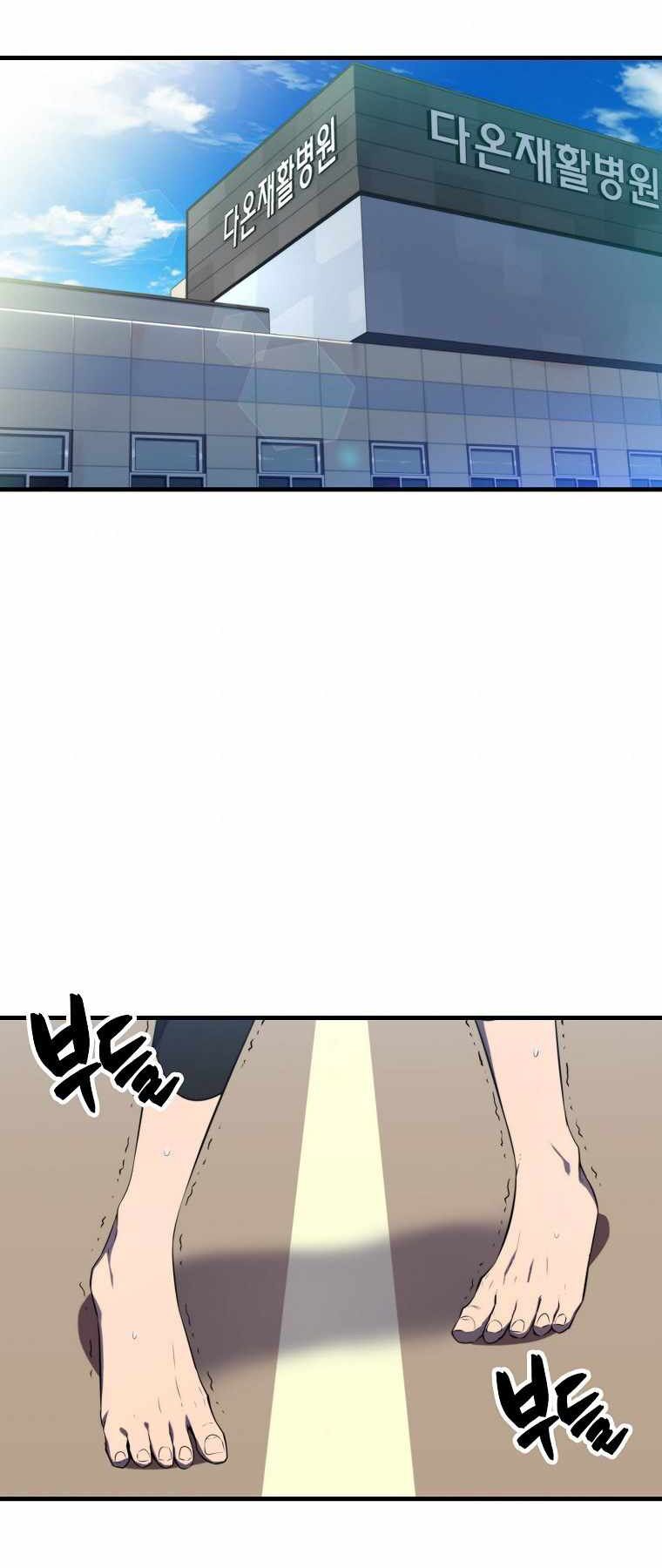 tôi thăng cấp trong lúc ngủ chapter 4 6