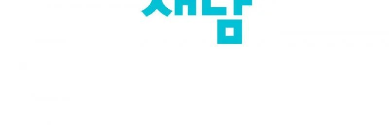 chạy đâu cho thoát chapter 44.5 10