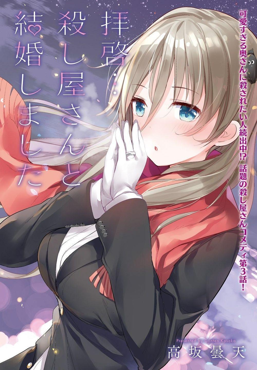 dear sir... i married a killer chapter 3 2