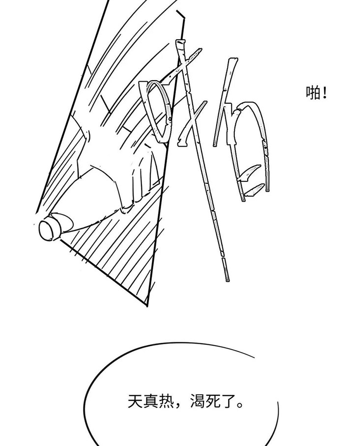 xin hãy ly hôn chapter 94 45