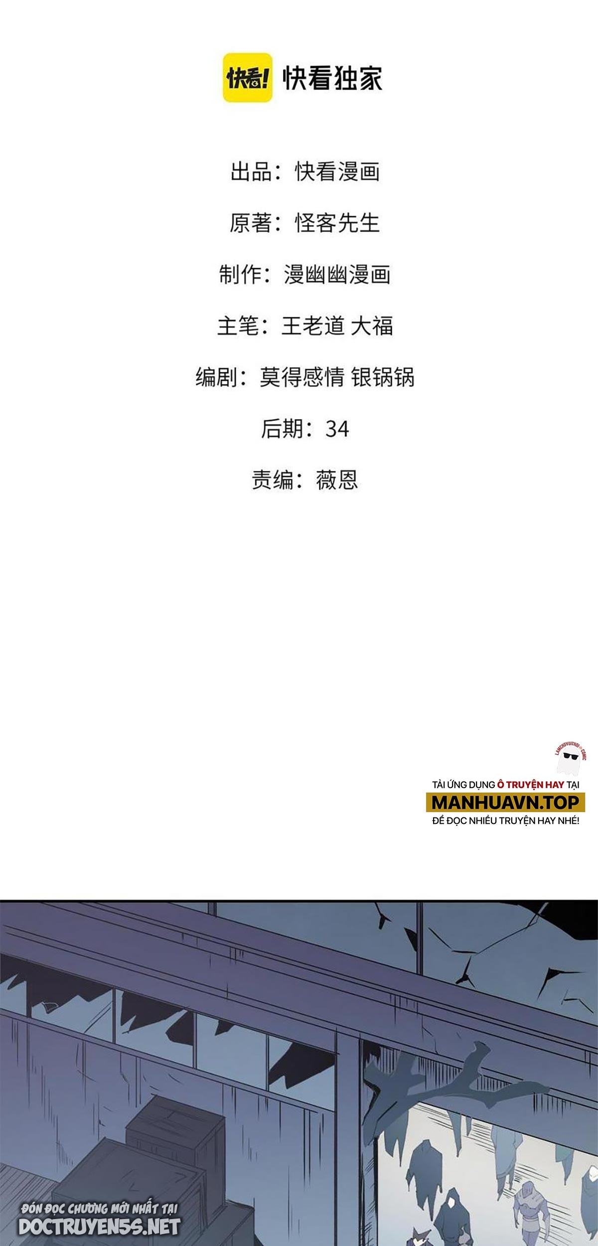 toàn dân chuyển chức: không có chức ta kết thúc thần minh chapter 40 3