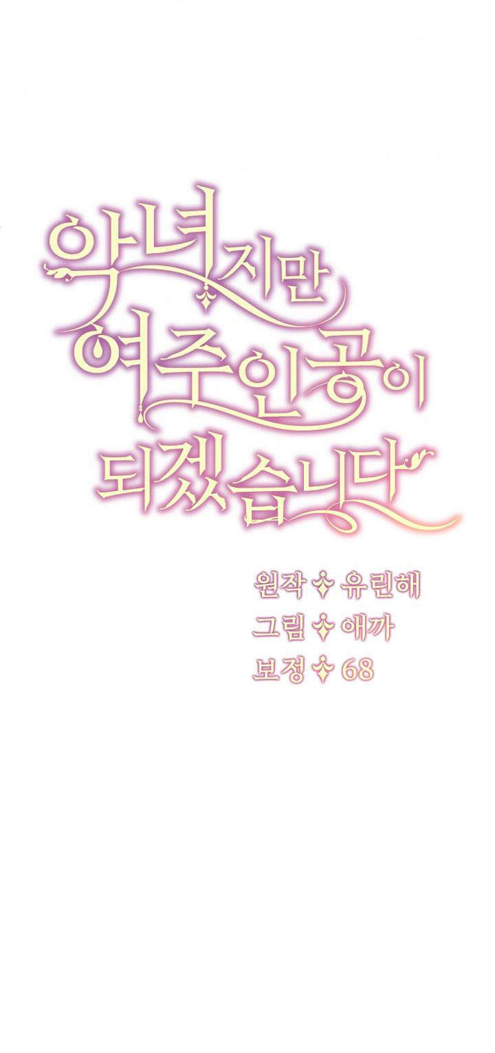 tôi sẽ trở thành nhân vật chính chapter 4 60