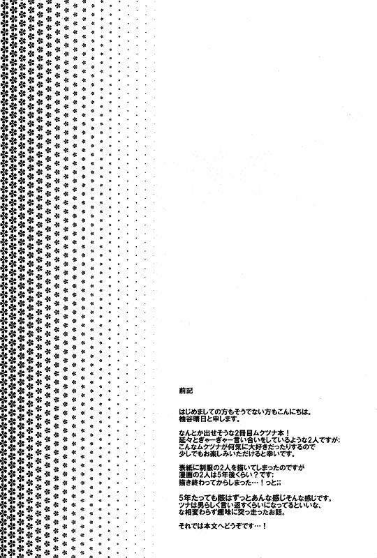 khr doujinshi - usotsuki chapter 1 3