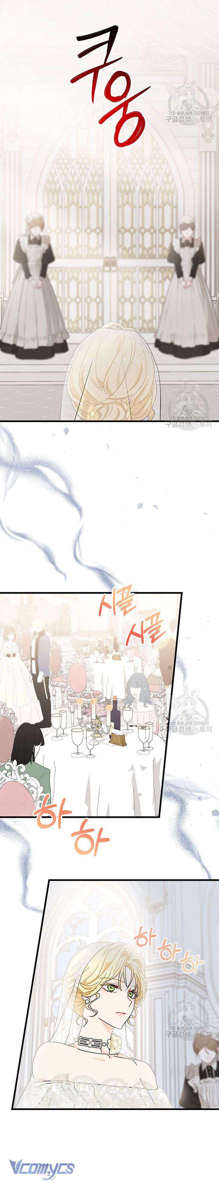 cô gái sẽ trở thành chủ gia đình chapter 25 7