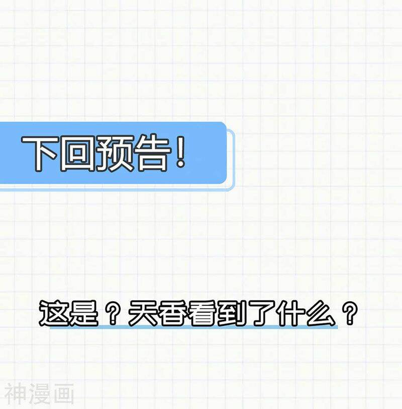 thần võ đế tôn chapter 67 51