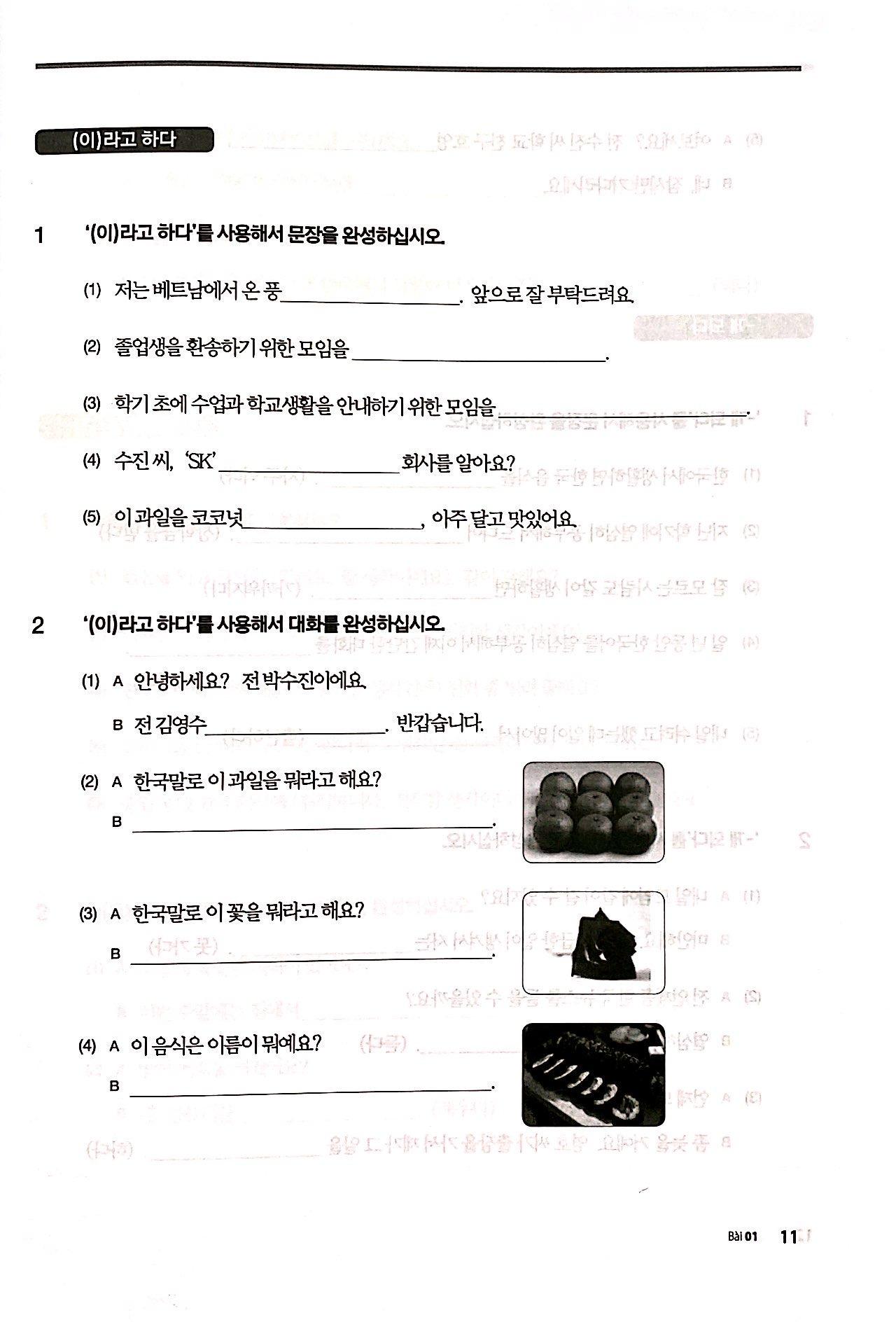 Sách - Giáo Trình Tiếng Hàn Tổng Hợp Dành Cho Người Việt Nam - Trung Cấp 3 - Sách Bài Tập (Tái Bản 2025)