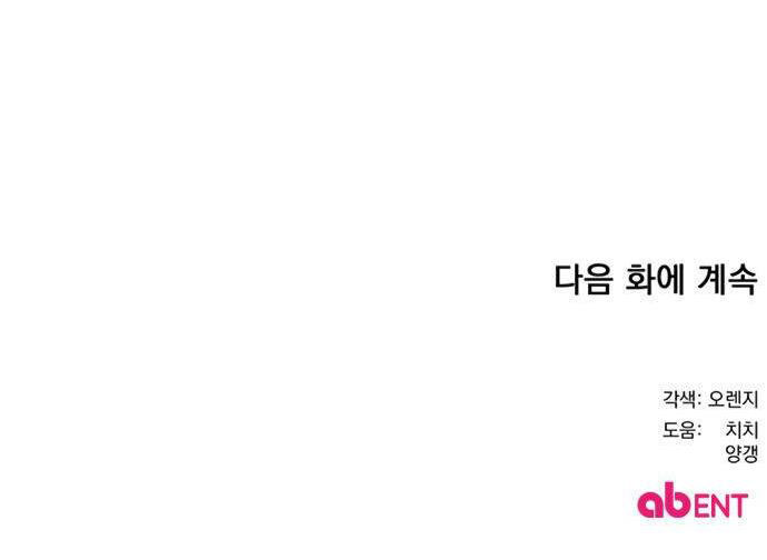 nàng sierra chapter 6 64