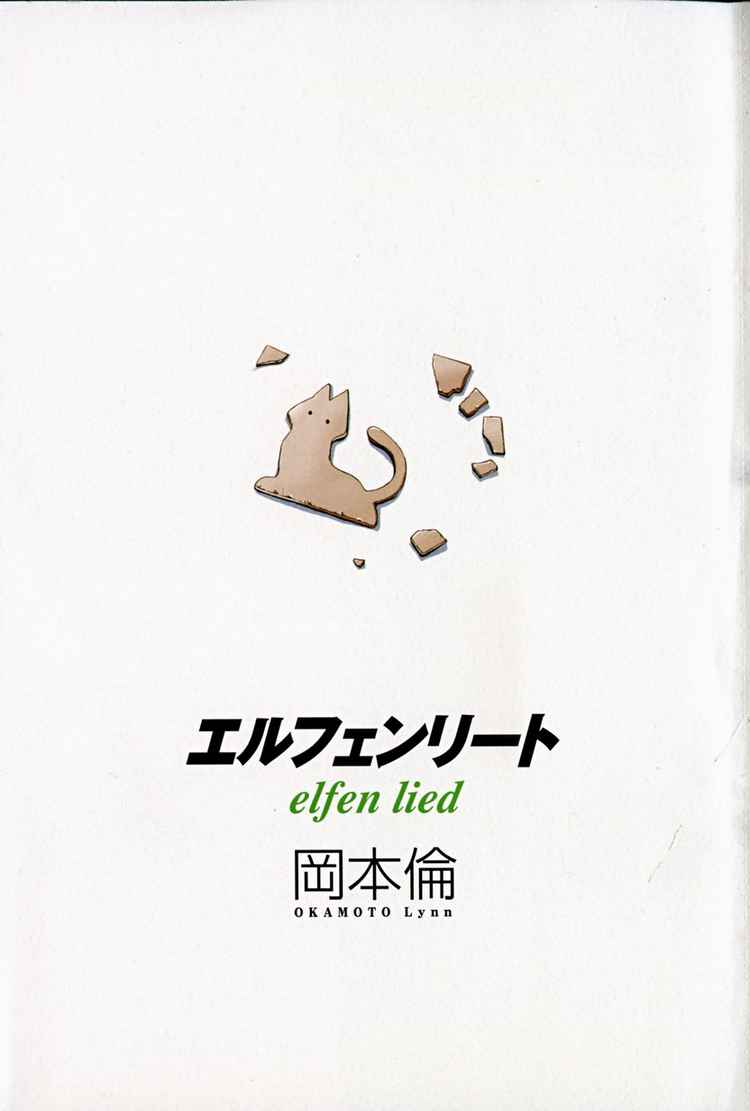 elfen lied chapter 8 21