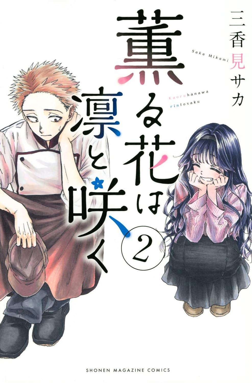 Sách ngoại văn: Kaoru Hana Wa Rin To Saku 2 - The Fragrant Flower Blooms With Dignity 2 (Japanese Edition)