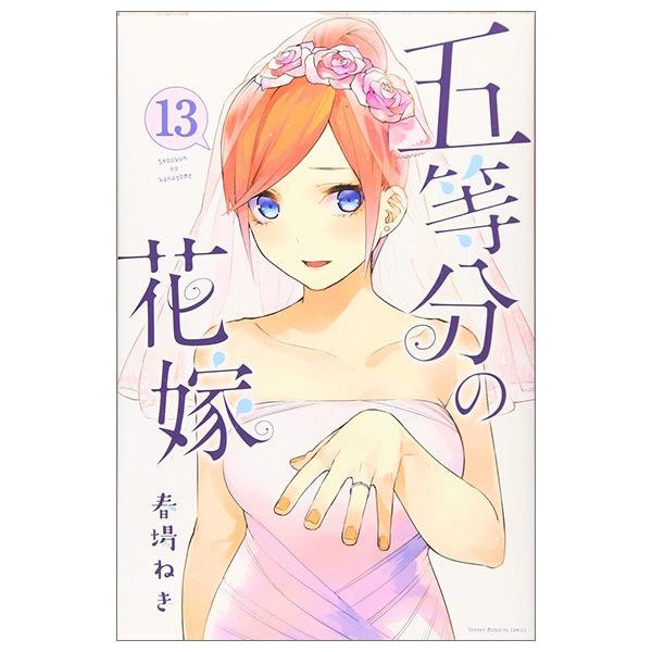 The Quintessential Quintuplets 13 (Japanese Edition)