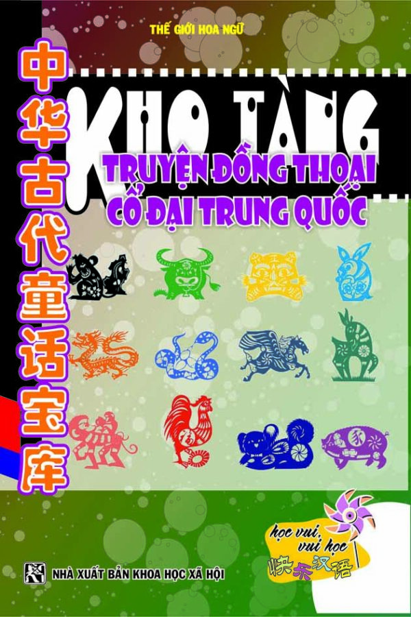 Kho Tàng Truyện Đồng Thoại Cổ Đại Trung Quốc(Không CD)