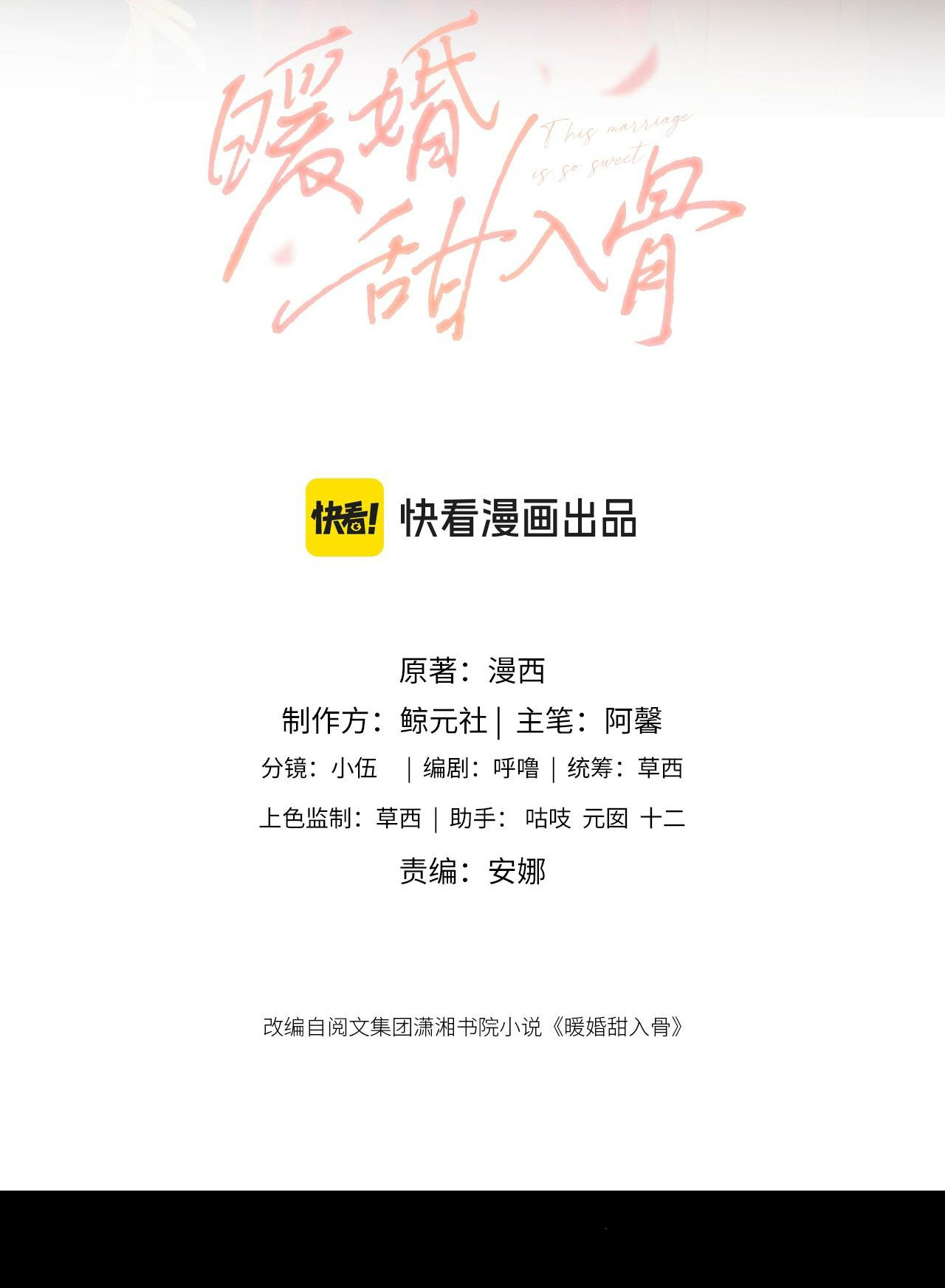 hôn nhân ngọt ngào đến tận xương chapter 17.1 3