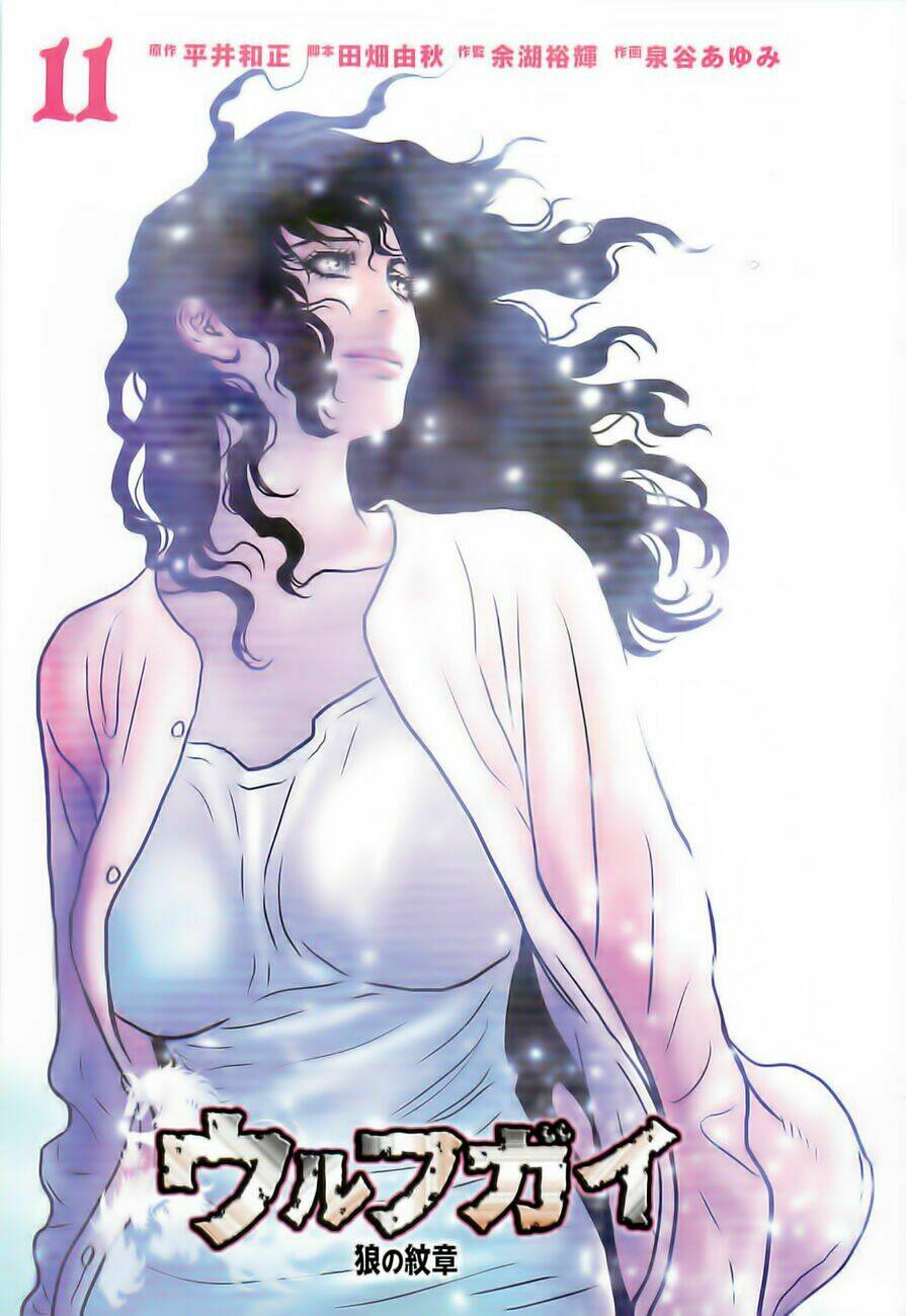 wolf guy - wolfen crest chapter 98 5