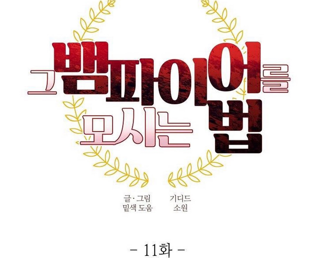 chinh phục quý ngài ma cà rồng chapter 11 29