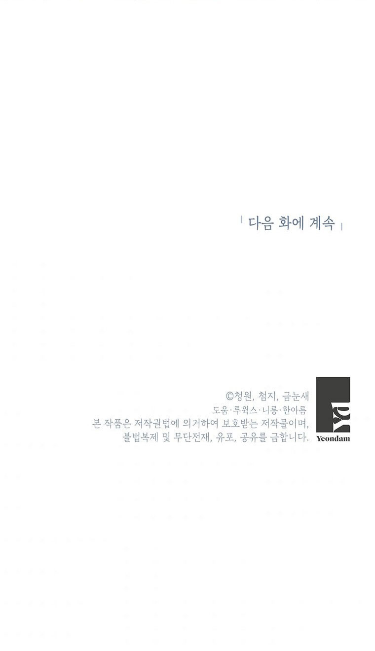 kết cục buồn của trò chơi nhập vai chapter 23 95