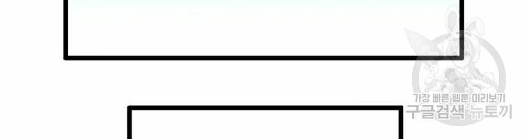 arcane sniper chapter 54 76