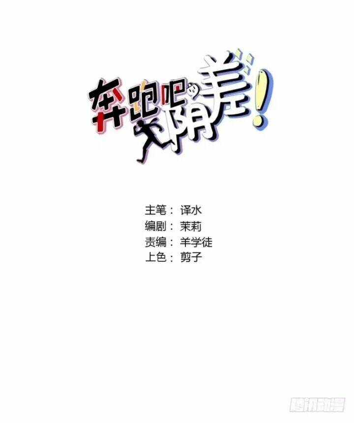 chạy đi âm sai chapter 85.4 2