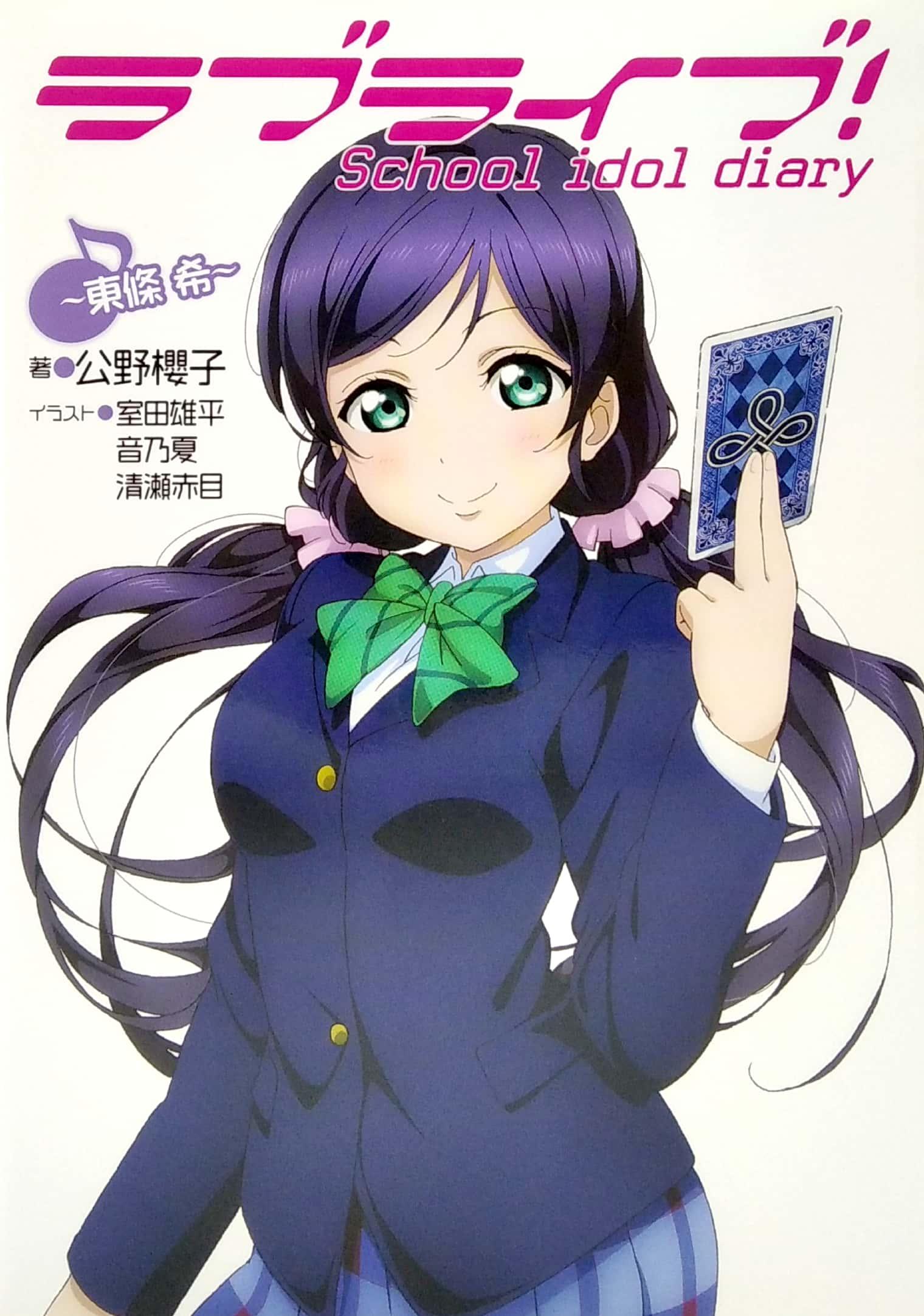 Love Live! School idol diary - Toujou Nozomi