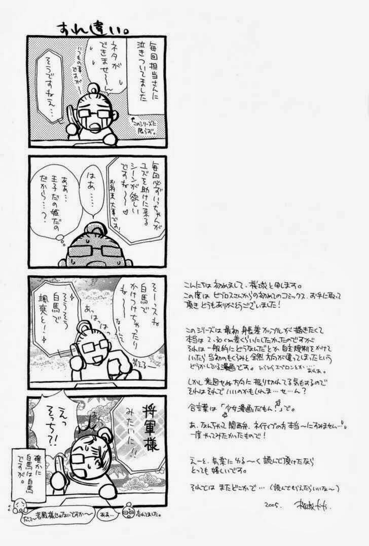 soba ni oitene chapter 5 44