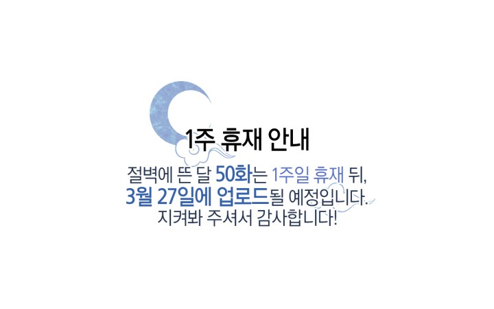 [18+] trăng nơi đỉnh núi chapter 49 75