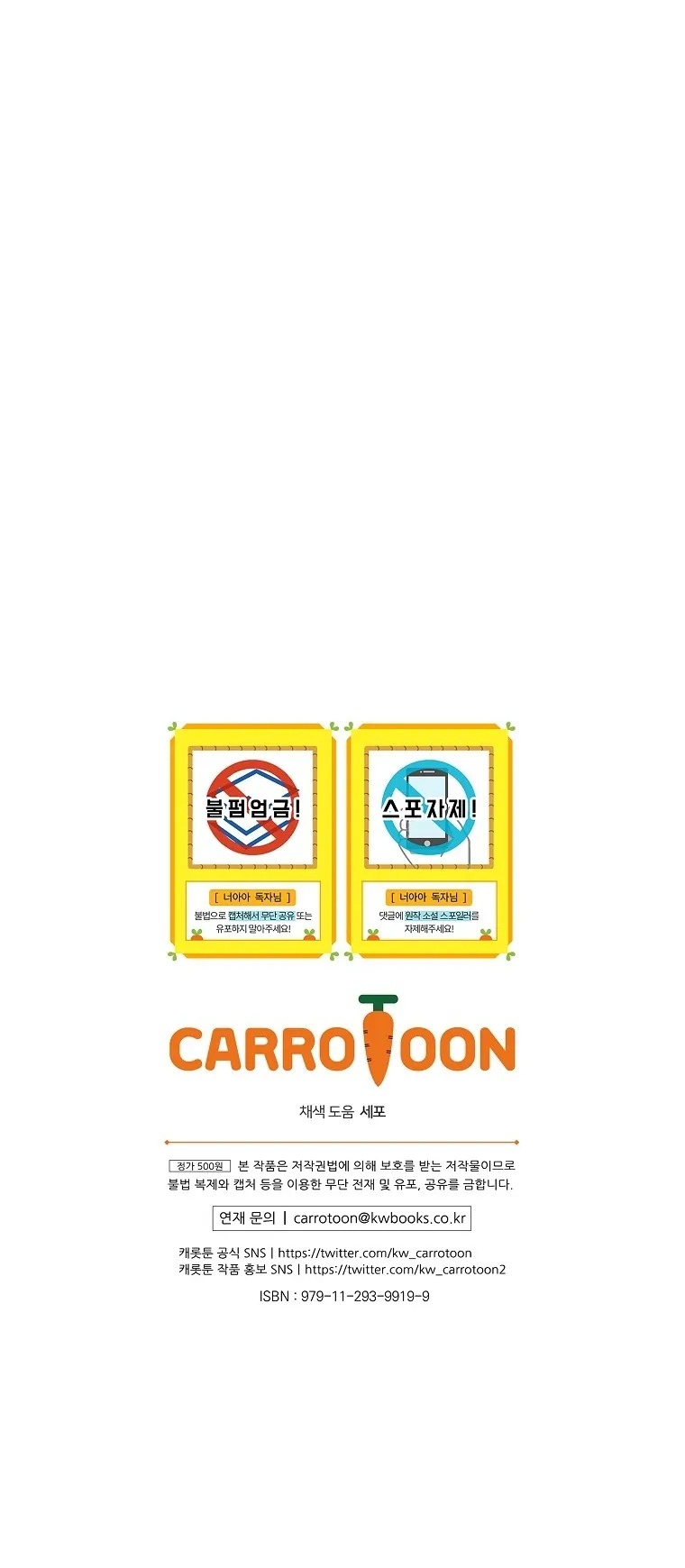 đứa bé không phải là con của anh chapter 66 30