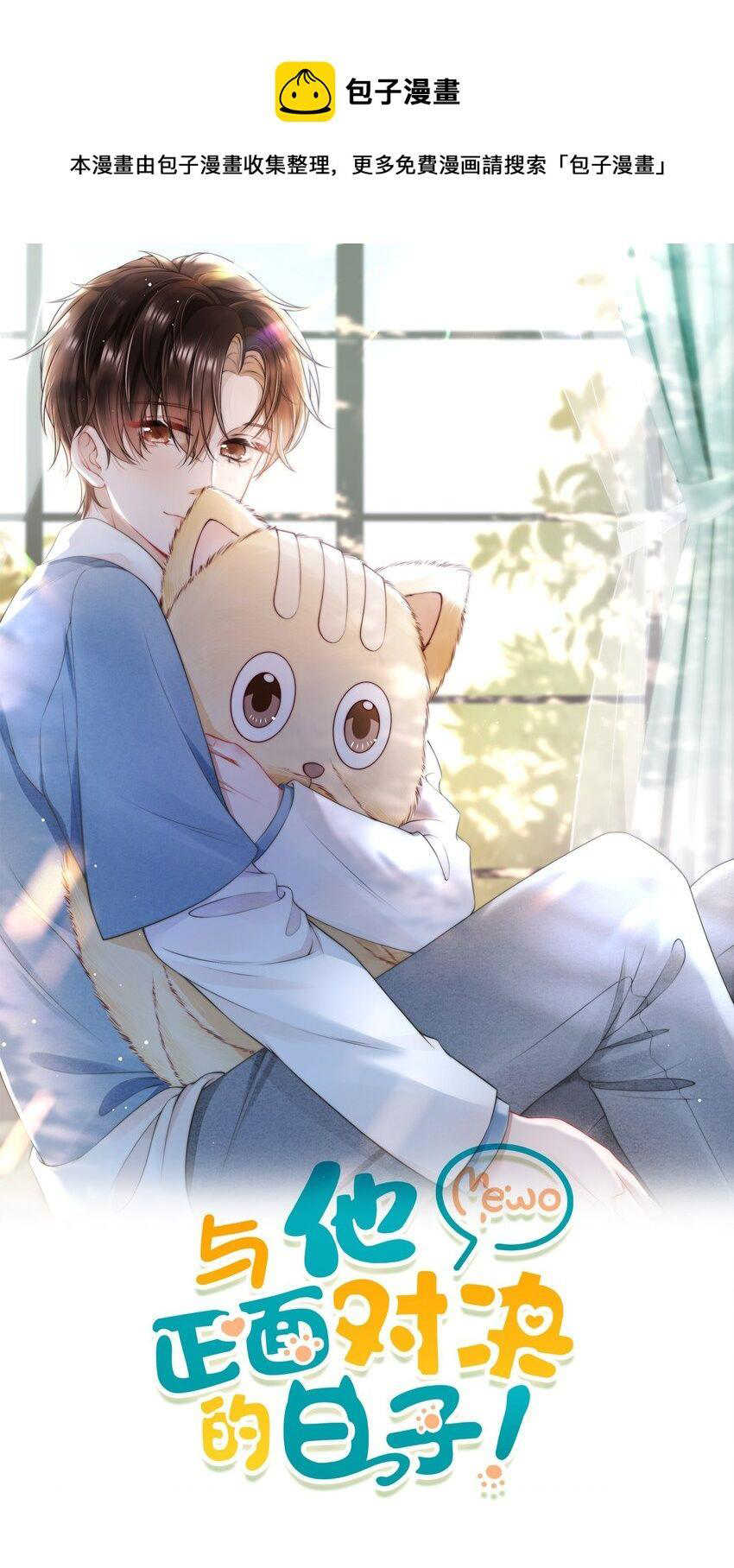 ta sinh con cho tổng tài chapter 82 1