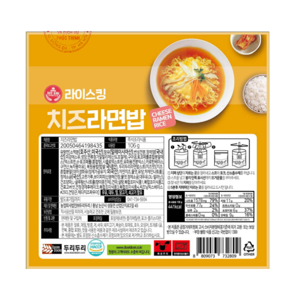 Mỳ Ramen Và Cơm Trộn Hàn Quốc Doori Doori Vị Phomai Gói 106g