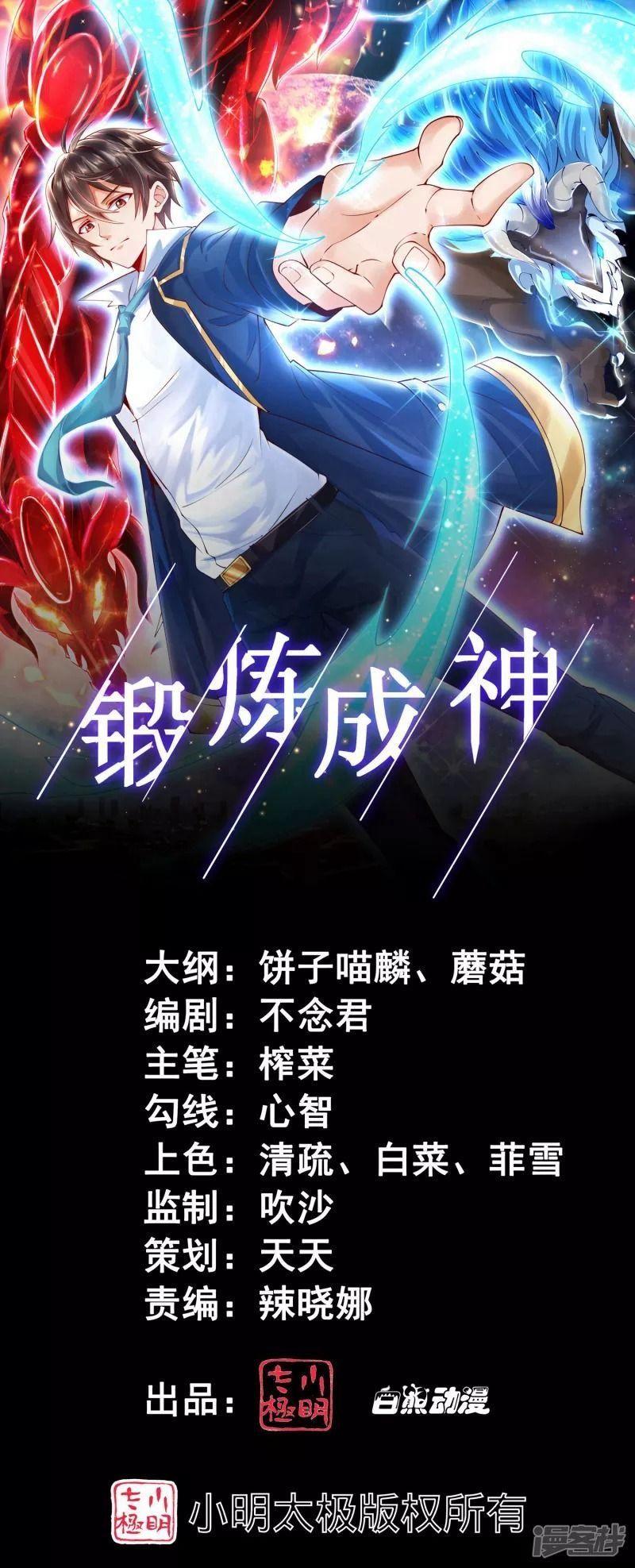 luyện tập thành thần chapter 28 1