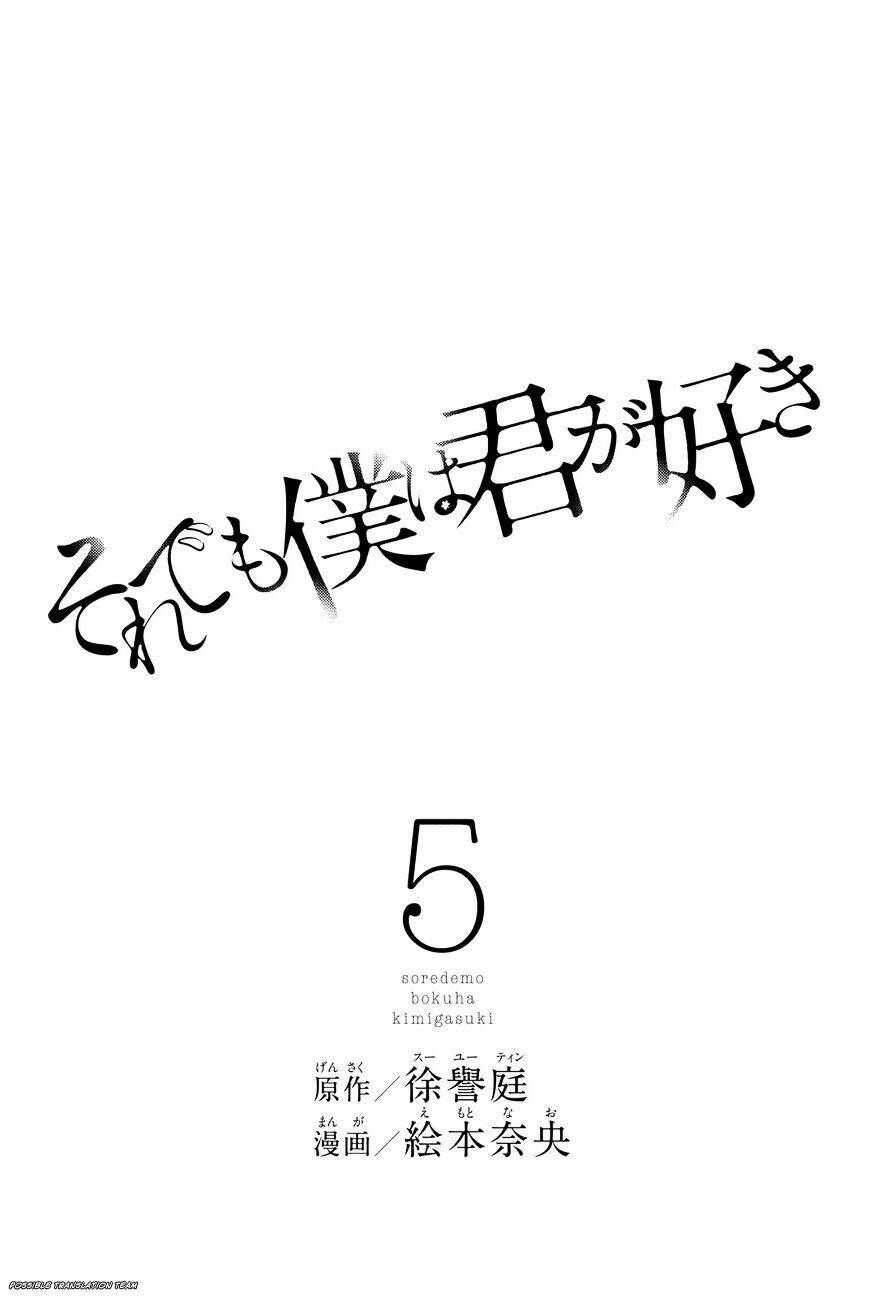 forget me not chapter 30 5