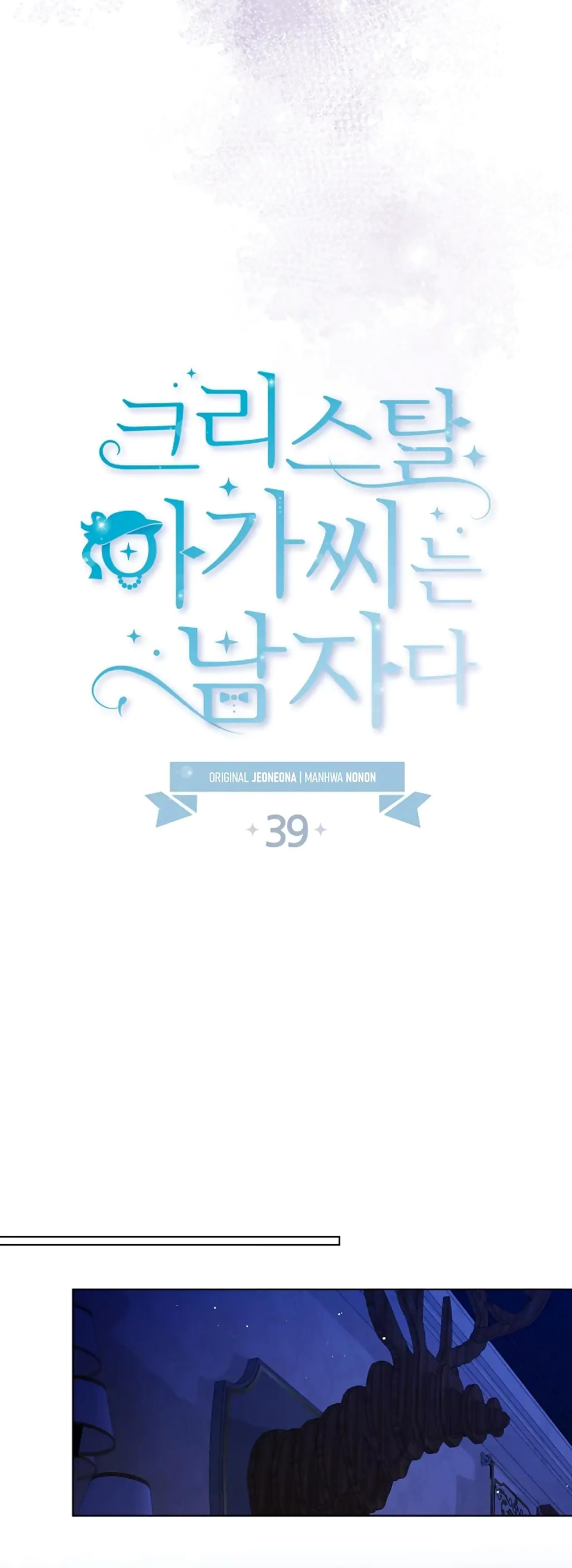 tiểu thư crystal thật ra là con trai chapter 39 11