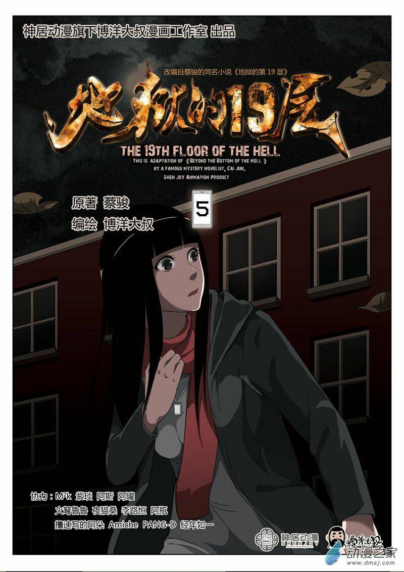 tầng 19 địa ngục chapter 5 1