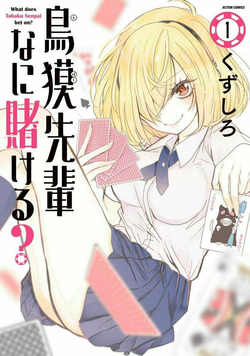 tobaku senpai nani kakeru chapter 1 3