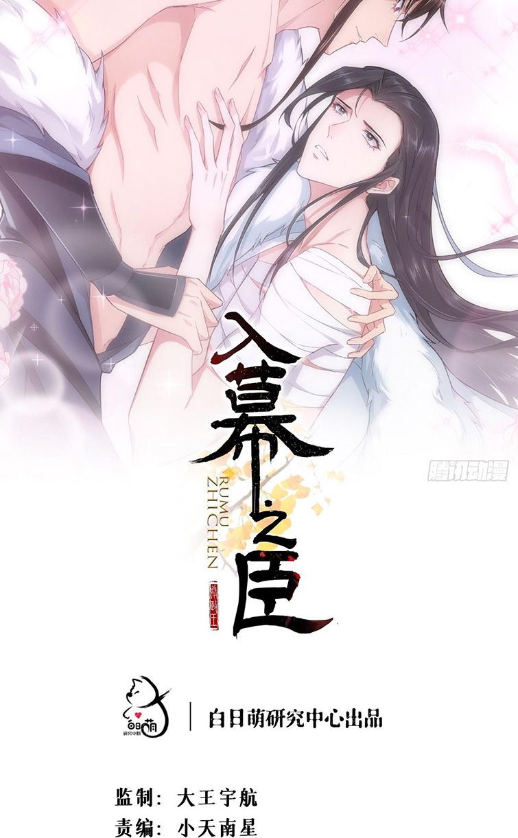 nhập mộ chi thần chapter 70 1