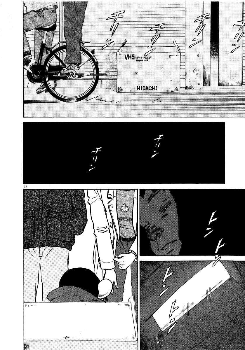 kiichi!! chapter 15 14