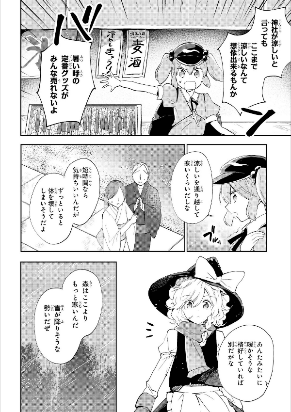 Wild And Horned Hermit 9 (Japanese Edition)