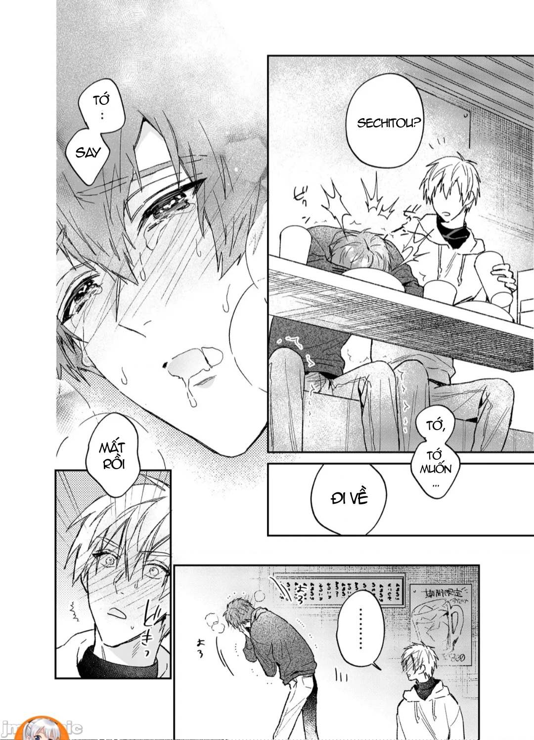 ourboros didos chapter 7.1 11